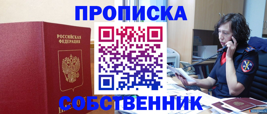 миграционный учет в Североморске