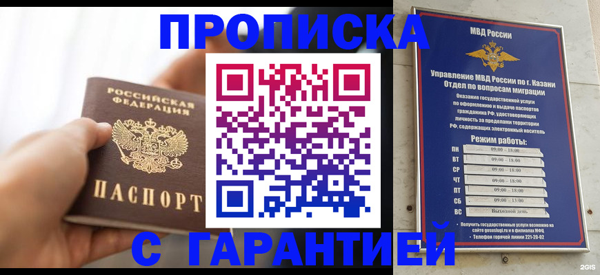 пропишу в квартире в Североморске